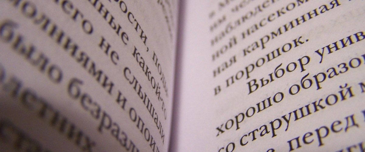 Russian Book