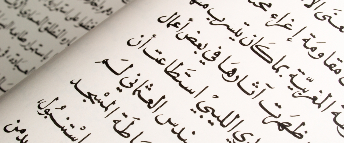 Arabic Writing